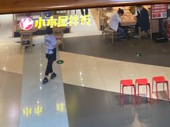 门面-小木屋拌饭(沈阳中街大悦城店)