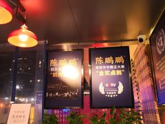 -陈鹏鹏潮汕菜(欢乐海岸 海边景观店)