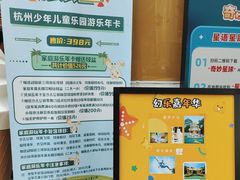 -杭州少年儿童公园