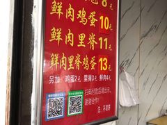 -军屯锅魁(城市花园店)