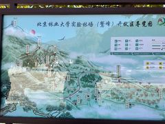 -北京鹫峰国家森林公园