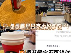 -星巴克(甘河路店)