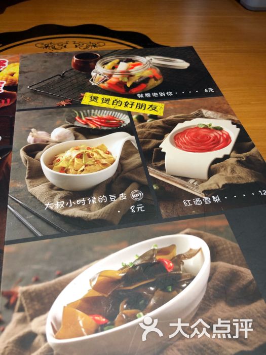 多嘴肉蟹煲菜单图片