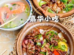 -嘉华小吃(蛇口市场店)