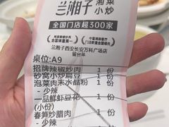 -兰湘子·湘菜小炒(长安万科广场店)