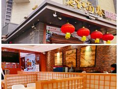 -老江南春·中国龙菜(衡山路店)