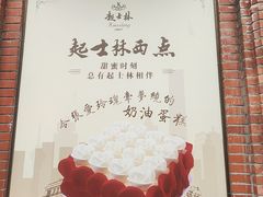 -起士林大饭店(小白楼店)