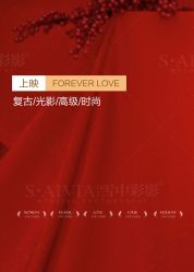 -雪中彩影婚纱摄影·微光艺术中心