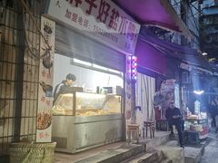 -胖子好盐水鸭(总店)