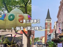 -美兰湖景区
