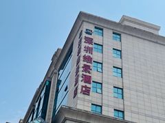 -深圳维景酒店