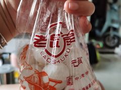 -恒義诚·老鼠窟国营饭店(桥头街店)