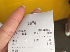 -文山荷鲜居(翠湖店)