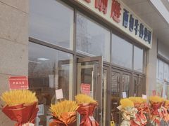 -红星前进面包牛奶公司(五道口购物中心店)