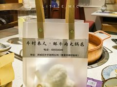 -牛村来人潮汕牛肉火锅(西单店)
