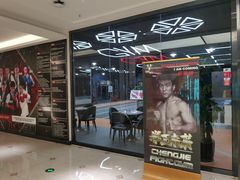 -成杰格斗·拳击·柔术·防身术(建设路店)
