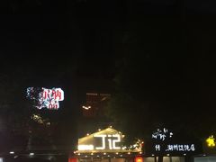 -丁记盐蘸牛肉·新杭菜(河东路店)