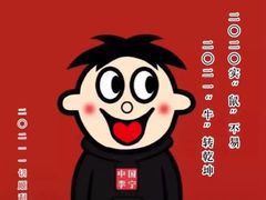 -灶东家民间菜(回兴店)