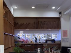 -瑞派天使宠物医院·神经外科·骨科·核磁(洛川中路店)