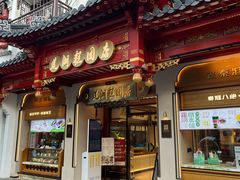 -莲湖糕团店·老秦淮小吃
