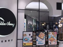 -HELLO MUSAE 拾光缪斯餐厅·纯正希腊风味(苏州中心店)