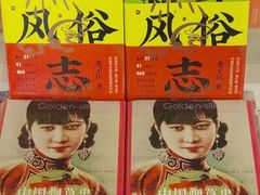 -先锋书店(五台山总店)