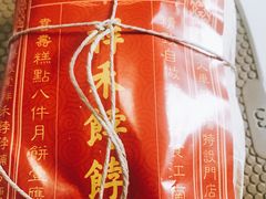 -祥禾饽饽铺·中式糕点(天津河东美福园店)