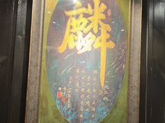 -麟1929(外滩店)