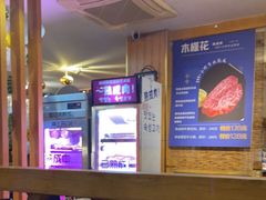 -木槿花韩式炭烤·熟成肉工坊(孙文东路店)