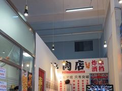 -肉店炸炸炸·爆汁孜然牛肉
