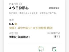 -星巴克臻选(万象前海店)
