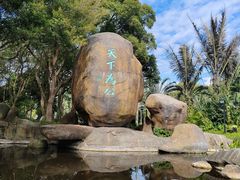 -中山公园