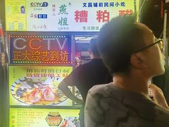 -海大南门夜市(海富街店)