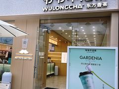 -宝龙城(杭州滨江店)