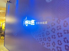 -龙湖杭州滨江天街