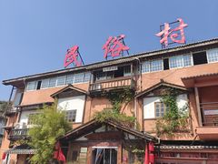 -民俗村柴火灶·景德江西菜(中国陶瓷博物馆店)
