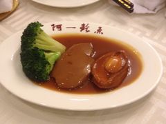 picture-阿一鲍鱼·20年匠心传承(天河北旗舰店)