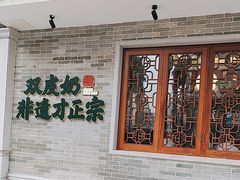 -民信老铺(华盖路店)