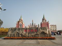 -泰达航母主题公园