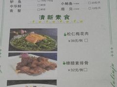 菜单-古南都·清真绿柳居菜馆(太平南路店)