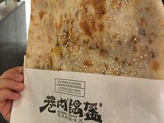 -巷内锅盔(西城都荟店)