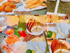 -赤稻·日式料理(禅城店)