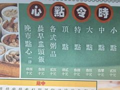 -香港蓮香樓(中環店)