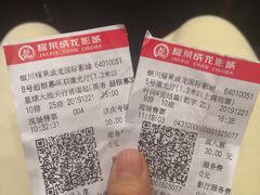 -耀莱成龙影城(金凤店)