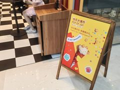 -LUNEURS月乐诗·法式冰淇淋(北外滩来福士广场店)