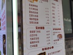 -张果佬年糕卷(科巷店)