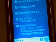 -眉州东坡(春秀路店)