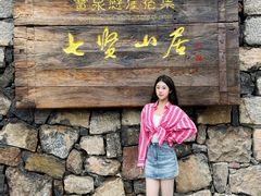 -河南宝泉旅游区