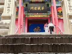 -高庙保安寺