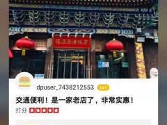-福顺居(刘家窑店)